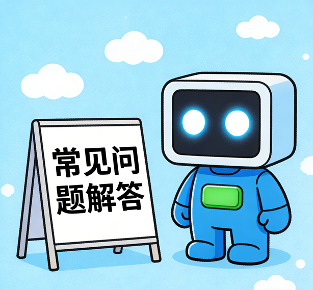 武汉杏宇常见问题